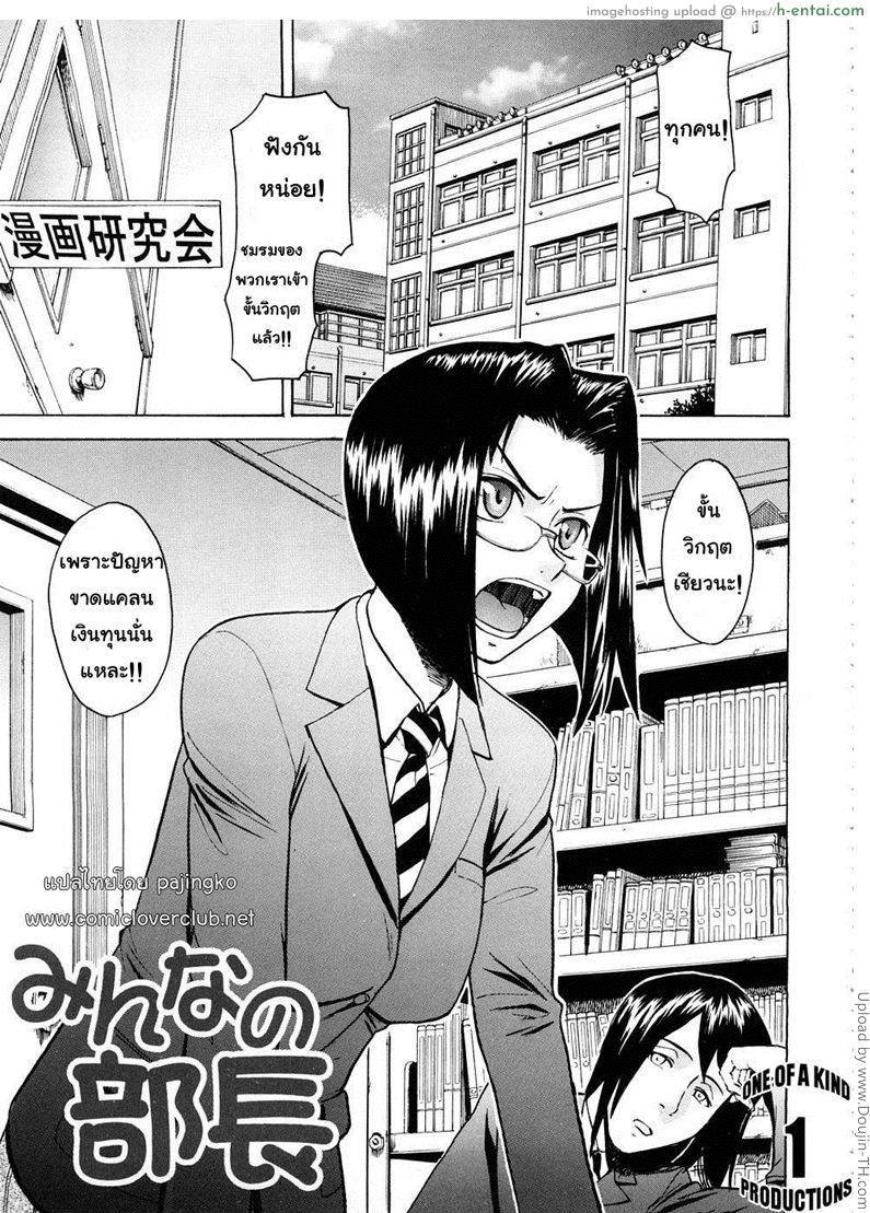 เซอร์วิสประธานสาว Everyones President