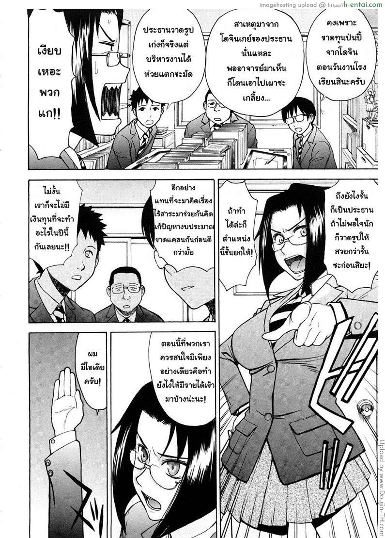 อ่านโดจิน เซอร์วิสประธานสาว Everyones President หน้า 2
