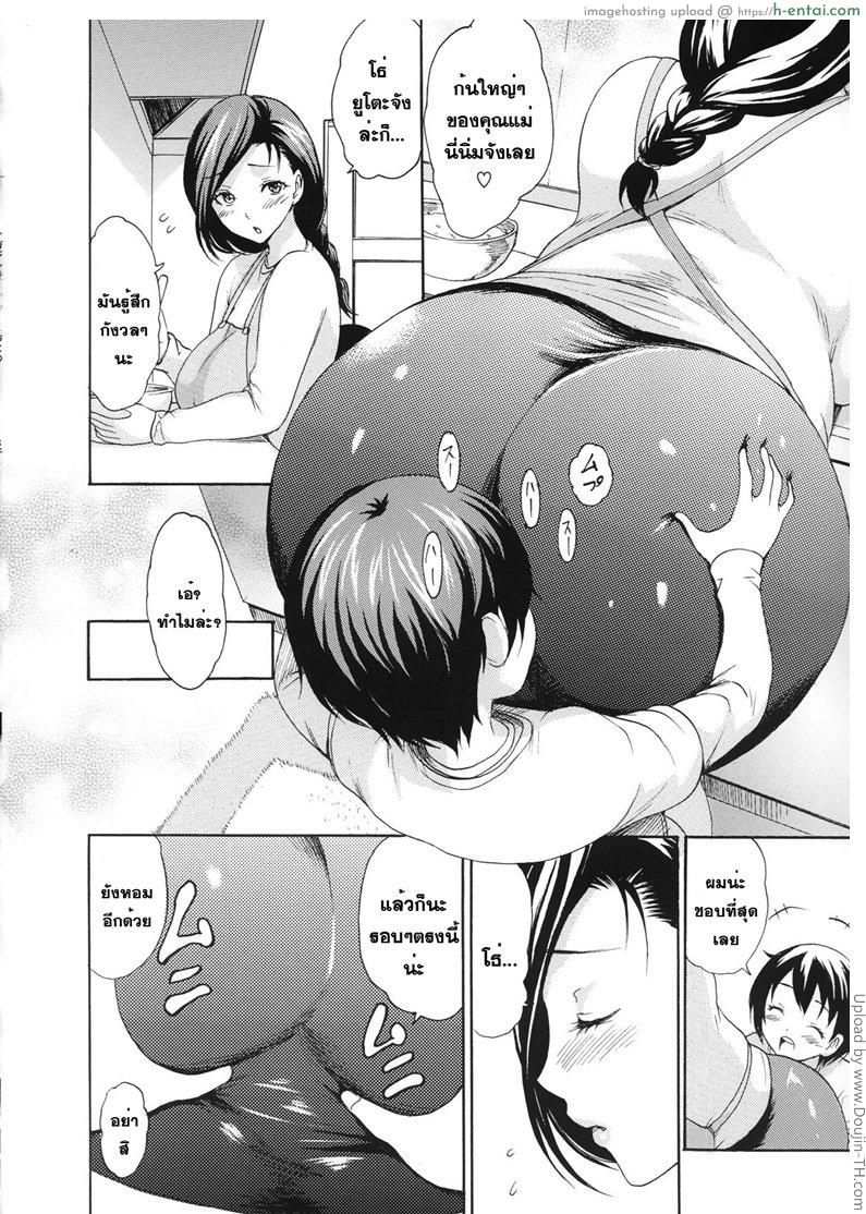อ่านโดจิน เล่นกับแม่เลี้ยง Hajimete no Okaa-san หน้า 2