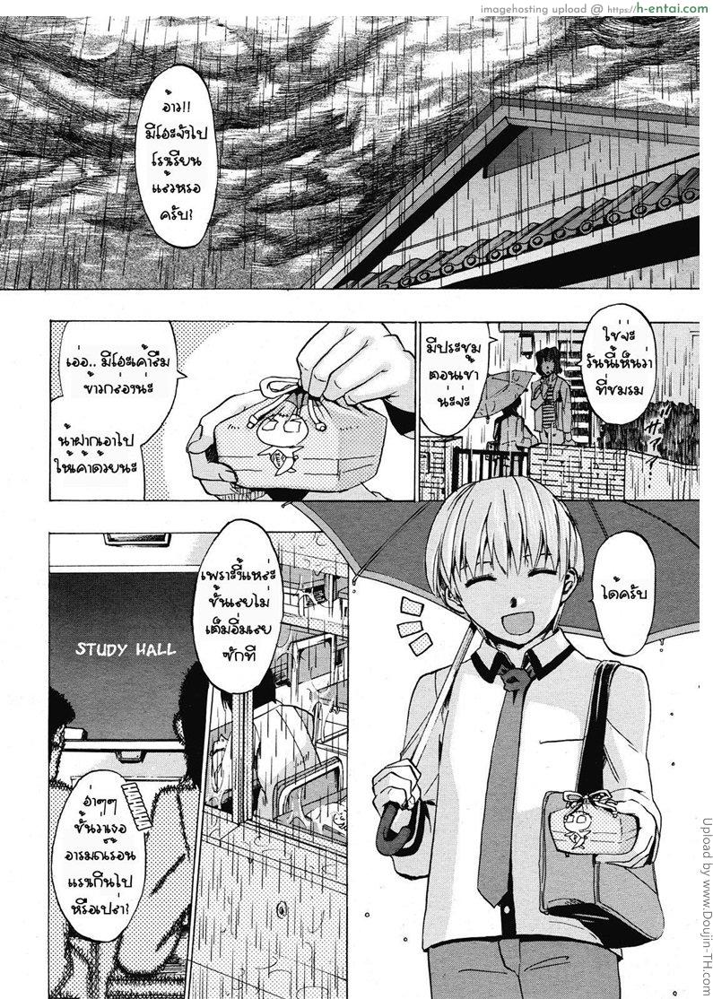 อ่านโดจิน ปิดห้องน้ำ ช้ำถึงใจ Falling Rain หน้า 5