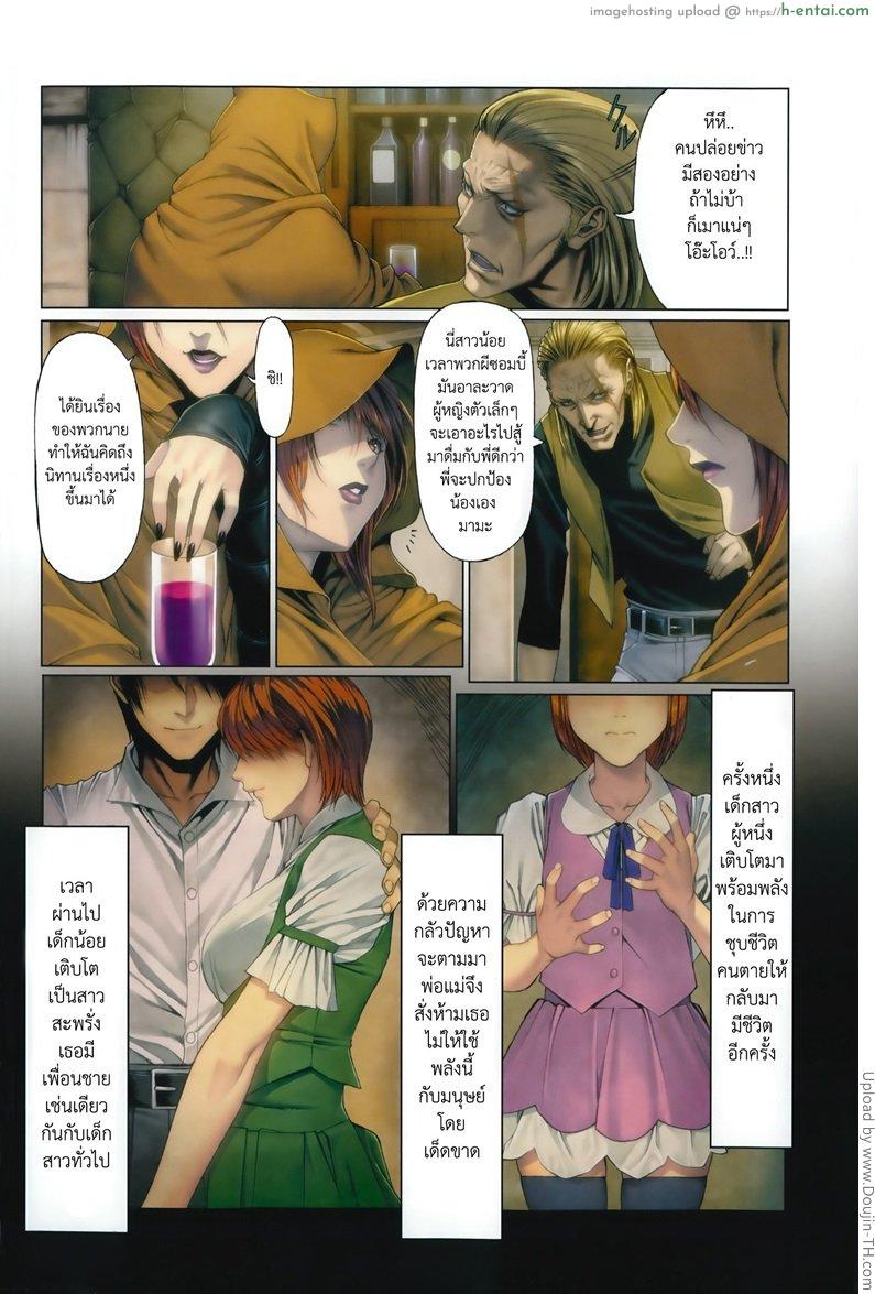 อ่านโดจิน คืนสยอง มาสามรุมหนึ่ง Evil Eaters —DEATH’S GIRLS— หน้า 2