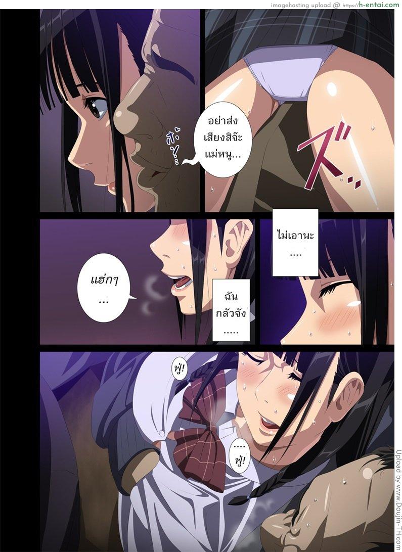 อ่านโดจิน อย่าขัดจังหวะเสียว Hame Kui Chikan Denshya หน้า 5
