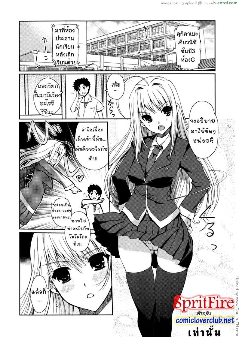 อ่านโดจิน มาเป็นเมียพี่เถอะนะ 2 – สื่อความรู้สึก Dotchi mo LOVE!- 2 หน้า 2