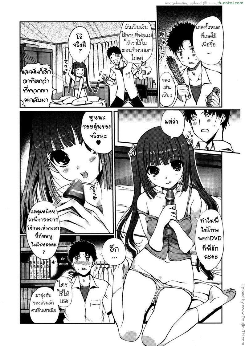 อ่านโดจิน มาเป็นเมียพี่เถอะนะ 3 – พ่อแม่ไม่อยู่บ้าน Dotchi mo LOVE!- 3 หน้า 2