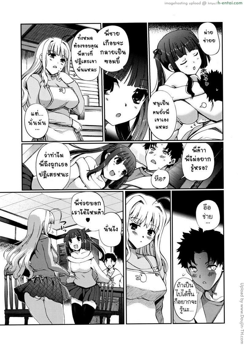 อ่านโดจิน มาเป็นเมียพี่เถอะนะ 4 – เบิ้ลสาวพี่น้อง Dotchi mo LOVE!- 4 หน้า 3