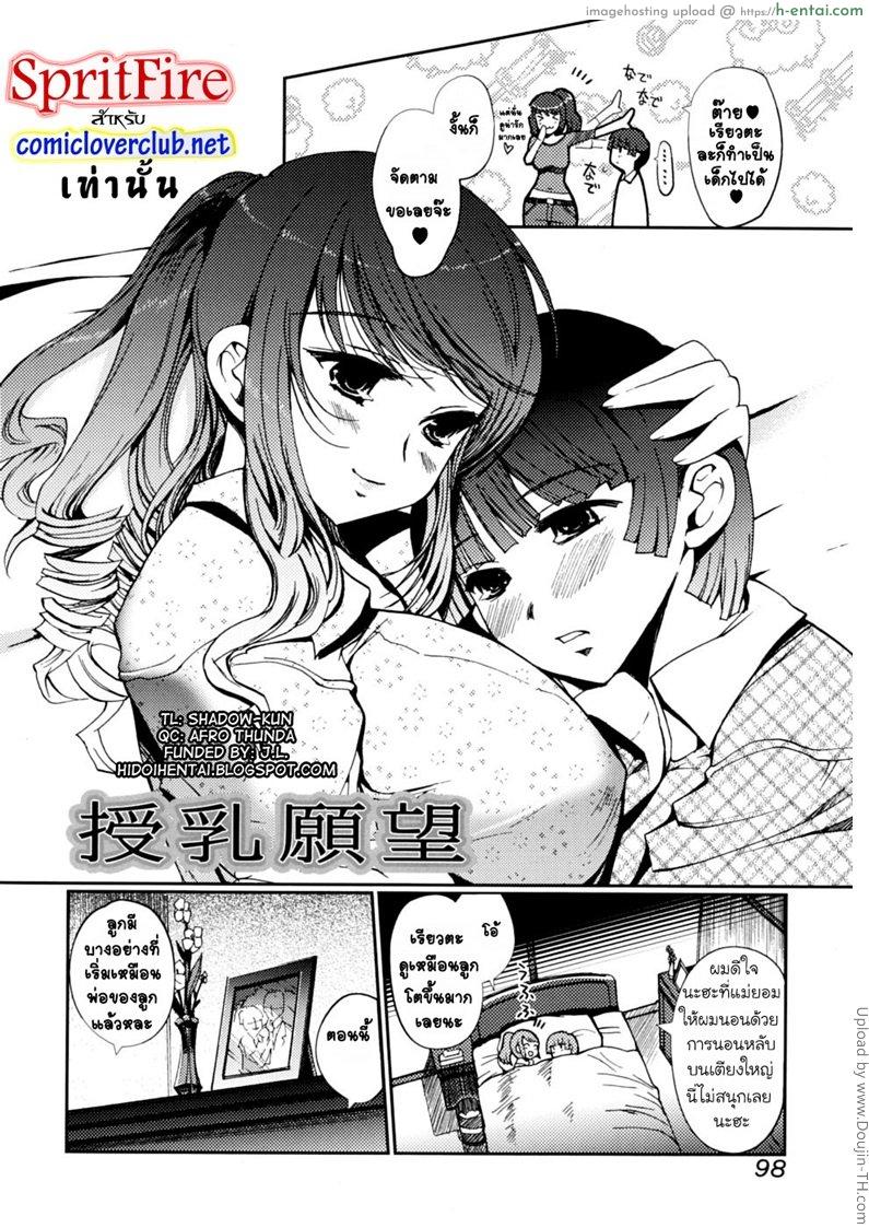 อ่านโดจิน แด่ลูกคนเก่ง Dotchi mo LOVE!- 6 หน้า 2