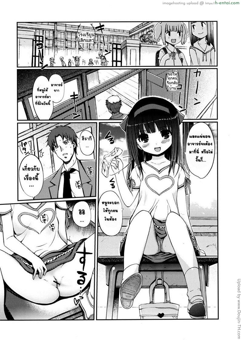 เบิร์นสาวน้อยแล้วจับกด Dotchi mo LOVE!- 7