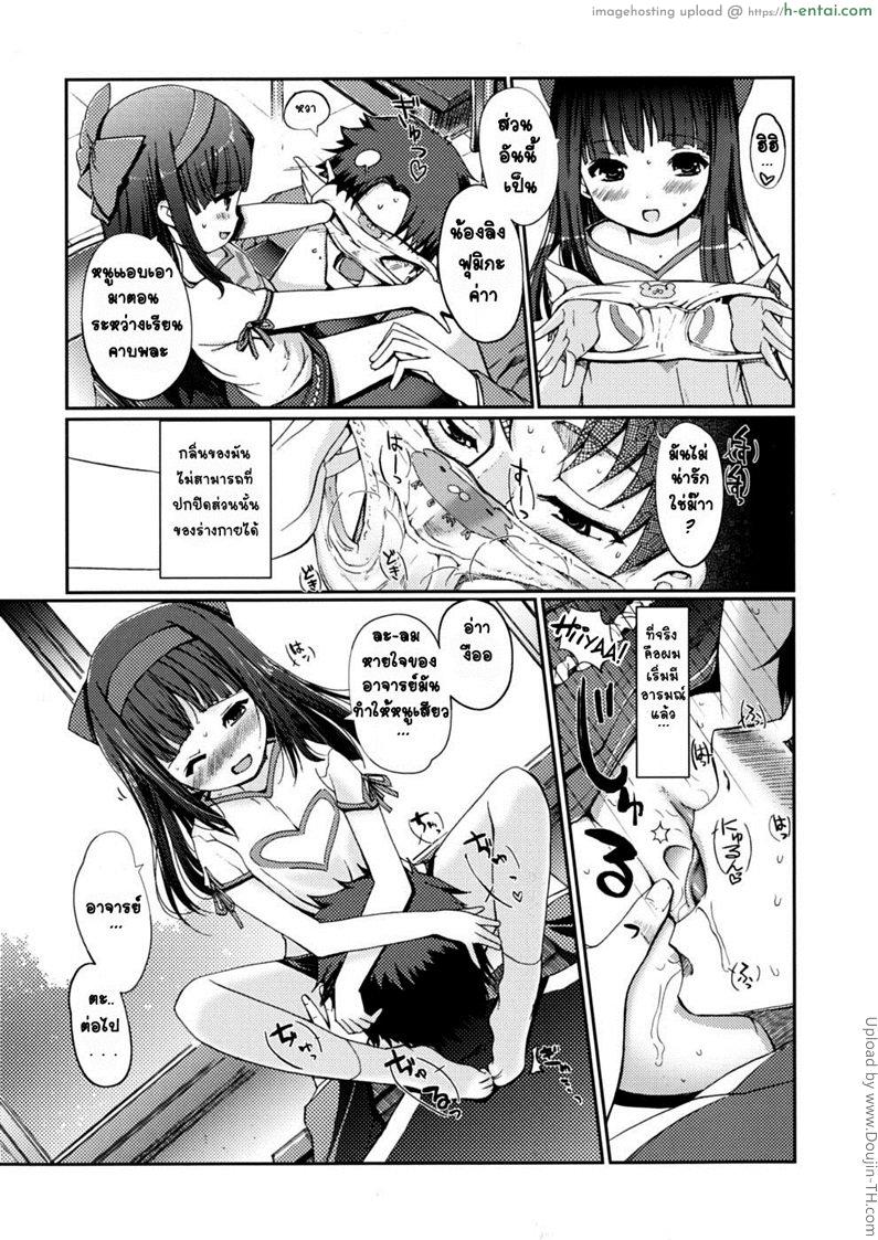 อ่านโดจิน เบิร์นสาวน้อยแล้วจับกด Dotchi mo LOVE!- 7 หน้า 3