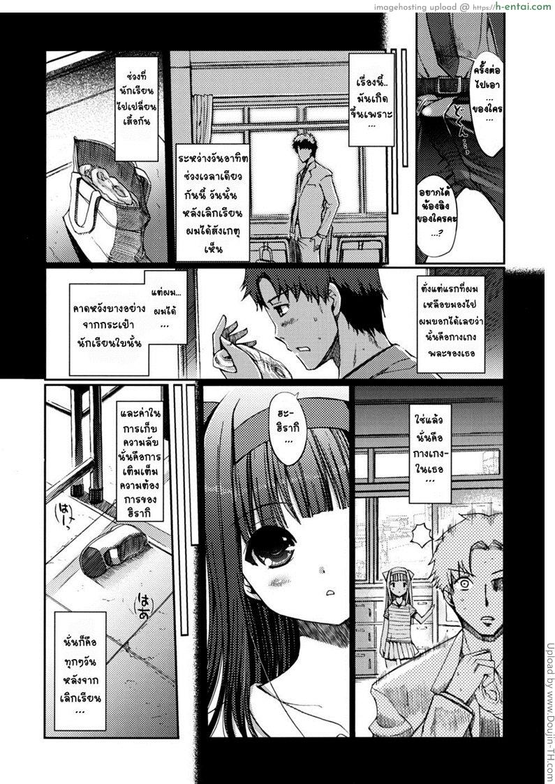 อ่านโดจิน เบิร์นสาวน้อยแล้วจับกด Dotchi mo LOVE!- 7 หน้า 4