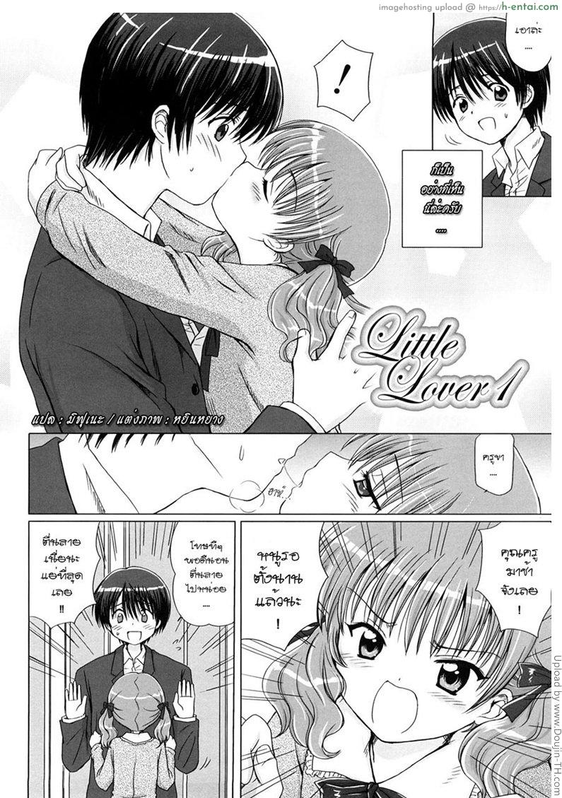 อ่านโดจิน แพ้ทางลูกเจ้านาย 1 – ครูสอนพิเศษ Little Lover Ch.1 หน้า 2