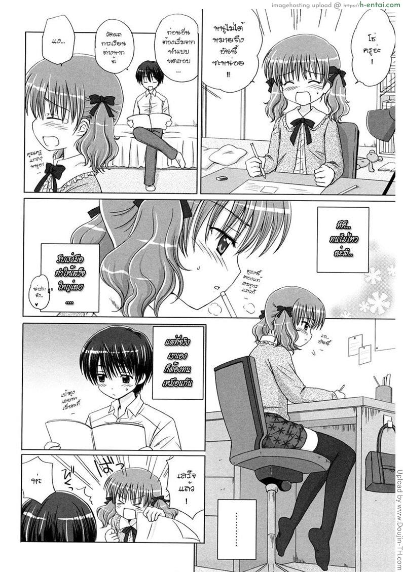 อ่านโดจิน แพ้ทางลูกเจ้านาย 1 – ครูสอนพิเศษ Little Lover Ch.1 หน้า 4
