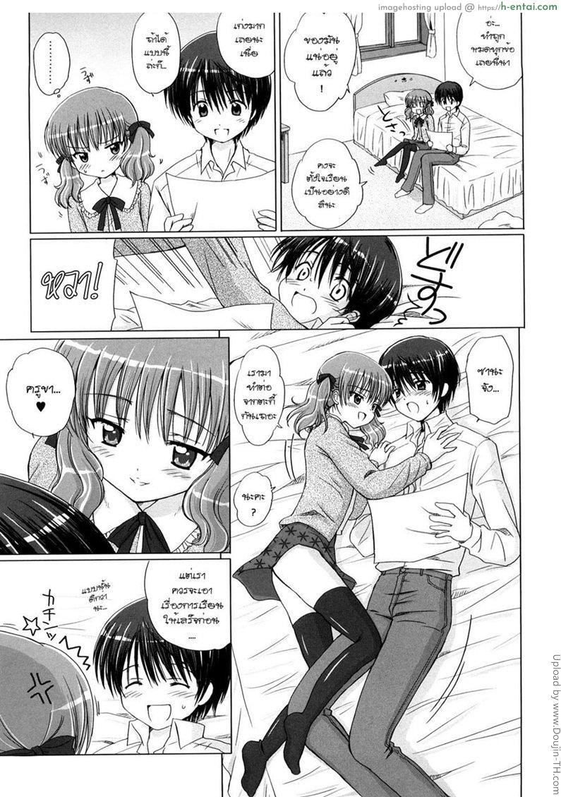 อ่านโดจิน แพ้ทางลูกเจ้านาย 1 – ครูสอนพิเศษ Little Lover Ch.1 หน้า 5