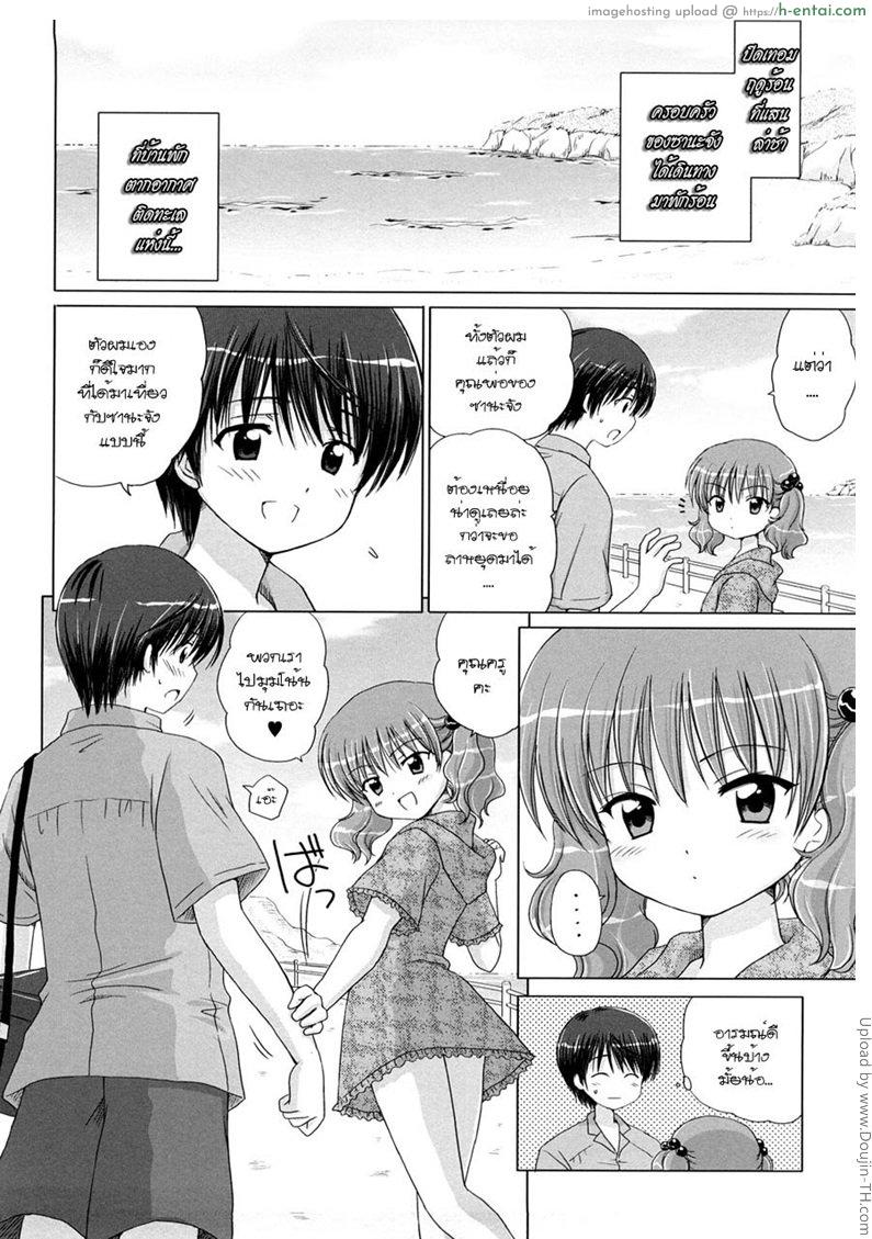 อ่านโดจิน แพ้ทางลูกเจ้านาย 2 – พักร้อน Little Lover Ch.2 หน้า 2