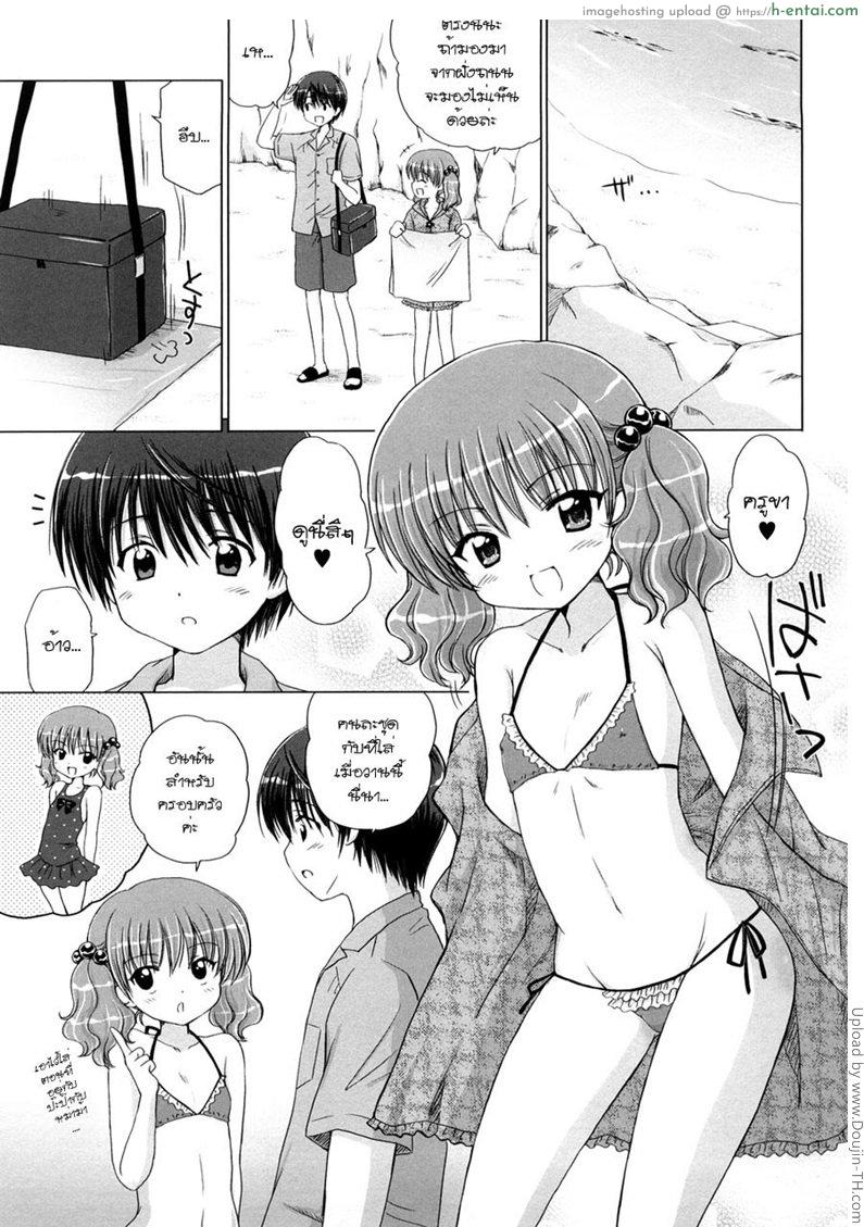 อ่านโดจิน แพ้ทางลูกเจ้านาย 2 – พักร้อน Little Lover Ch.2 หน้า 3
