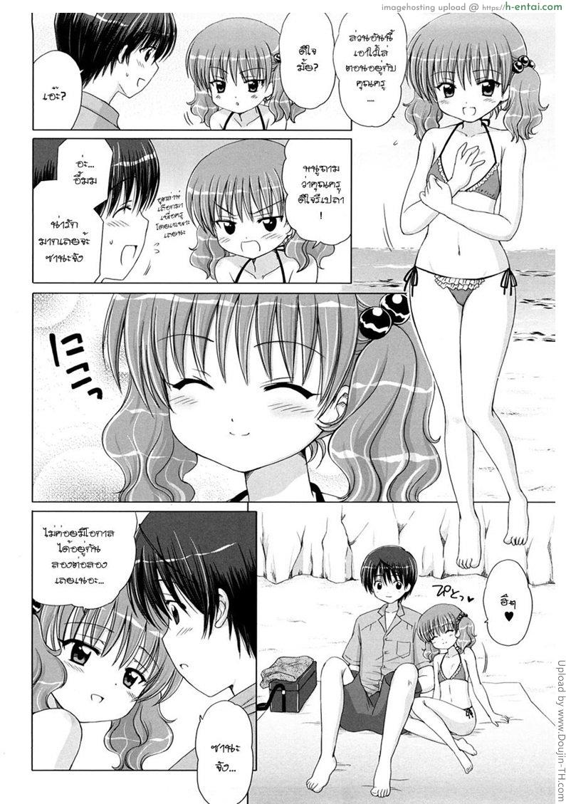 อ่านโดจิน แพ้ทางลูกเจ้านาย 2 – พักร้อน Little Lover Ch.2 หน้า 4