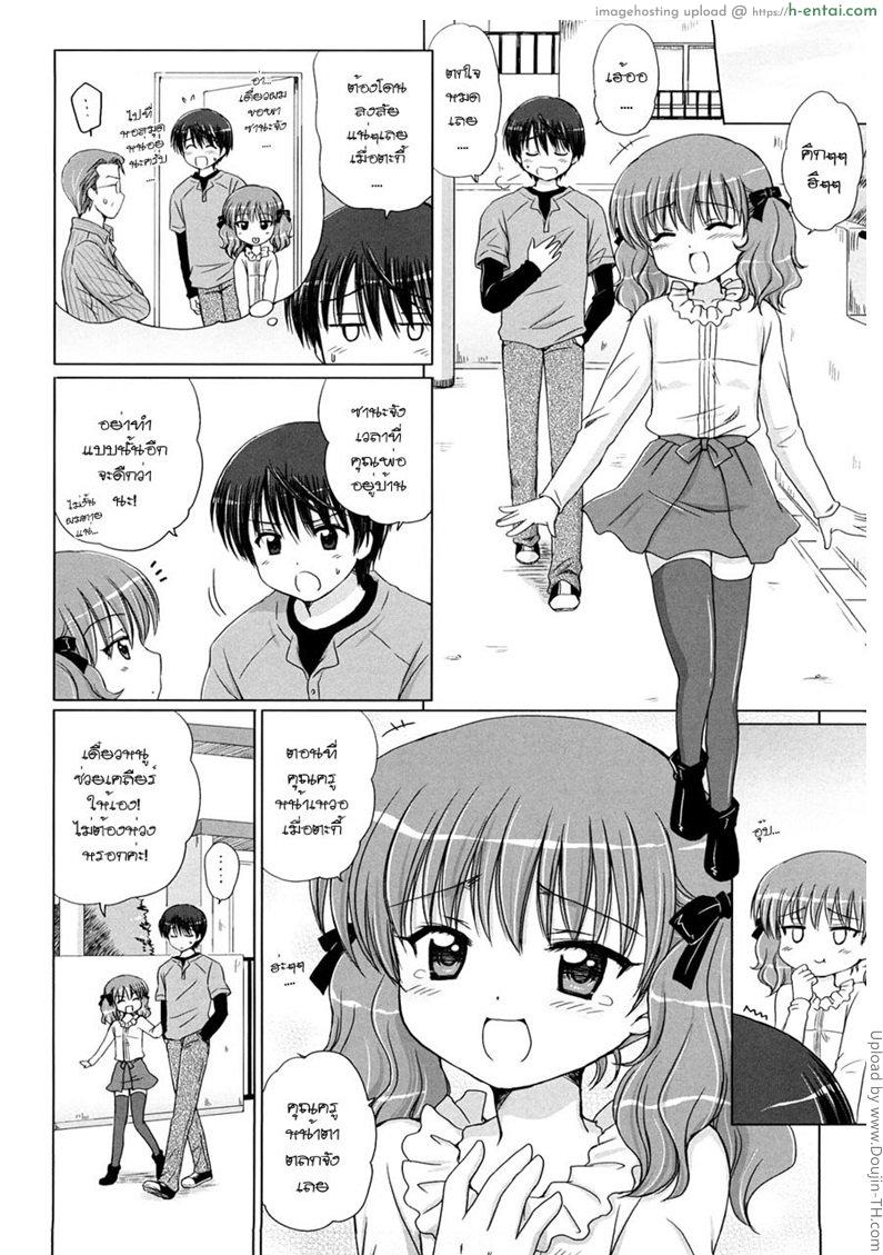 อ่านโดจิน แพ้ทางลูกเจ้านาย 3 – เรียนที่ห้องสมุด Little Lover Ch.3 หน้า 2