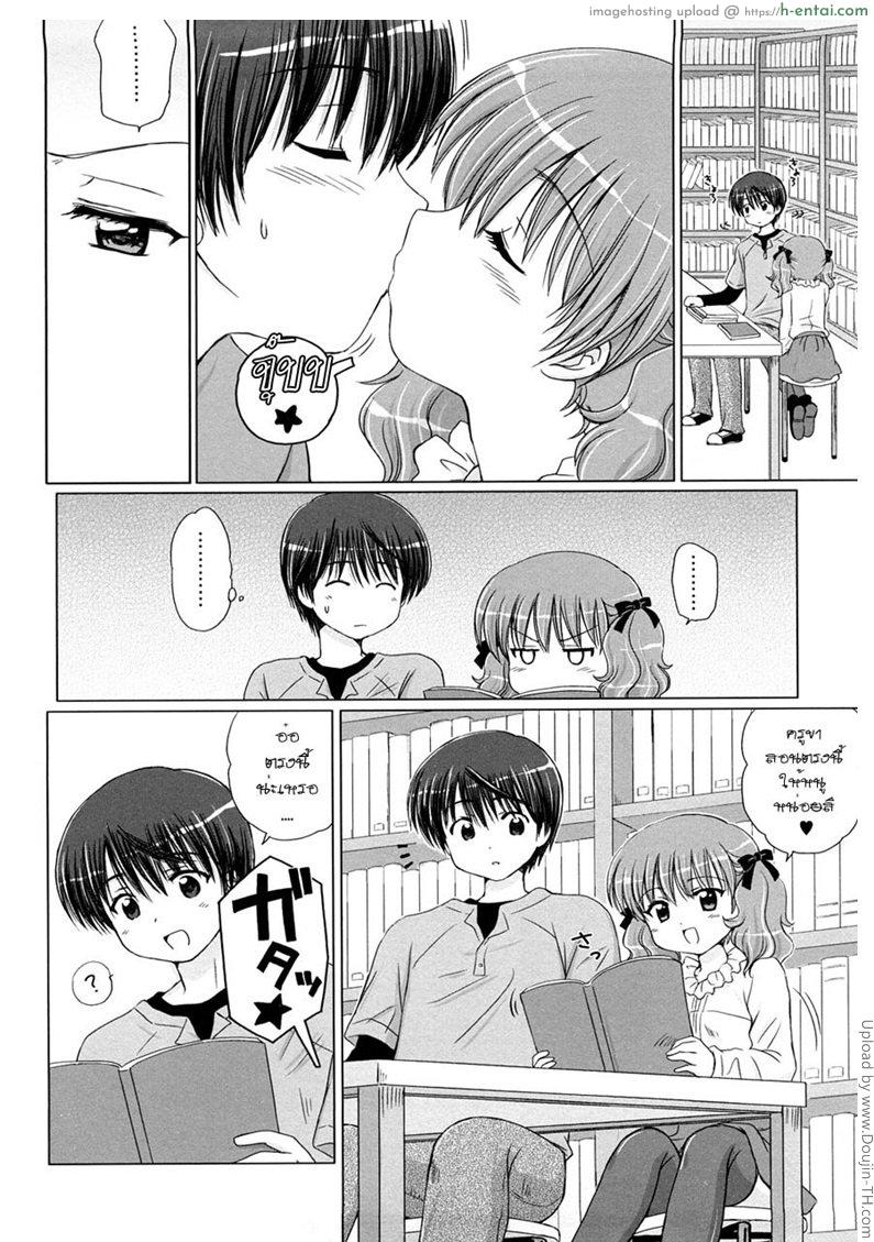 อ่านโดจิน แพ้ทางลูกเจ้านาย 3 – เรียนที่ห้องสมุด Little Lover Ch.3 หน้า 4