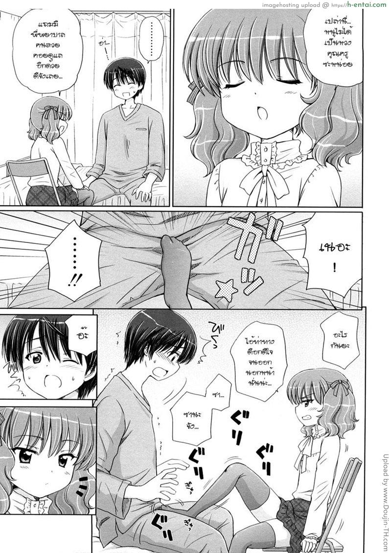 อ่านโดจิน แพ้ทางลูกเจ้านาย 4 จบ – ไม่ได้ห่วงซะหน่อย Little Lover Ch.4 หน้า 3