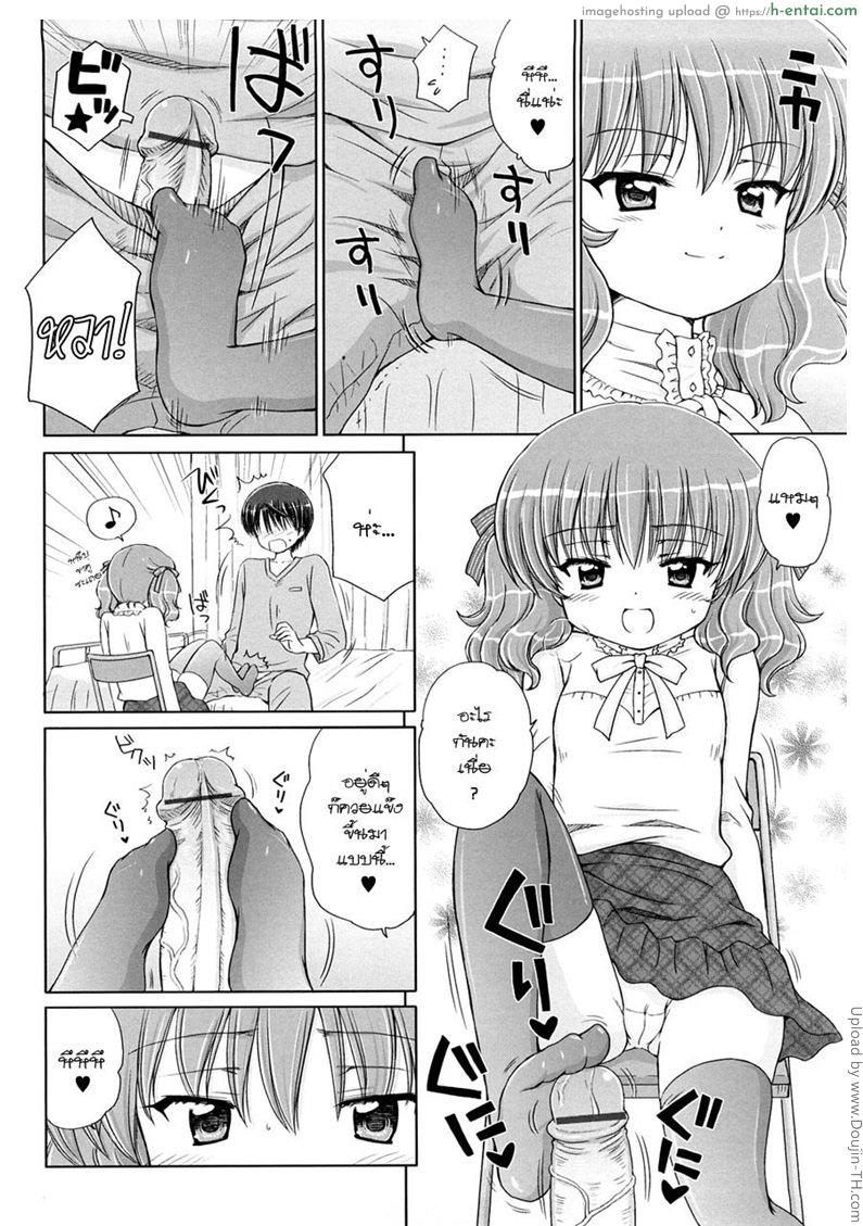 อ่านโดจิน แพ้ทางลูกเจ้านาย 4 จบ – ไม่ได้ห่วงซะหน่อย Little Lover Ch.4 หน้า 4