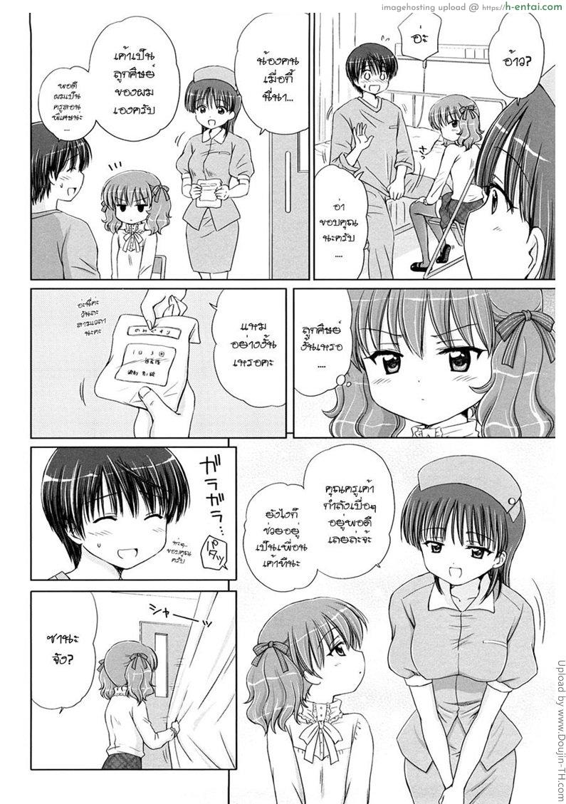 อ่านโดจิน แพ้ทางลูกเจ้านาย 4 จบ – ไม่ได้ห่วงซะหน่อย Little Lover Ch.4 หน้า 6