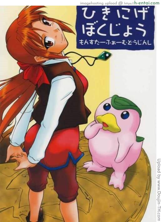 เรื่องระหว่างผจญภัย Hikinige Bokujou