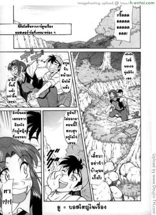 อ่านโดจิน เรื่องระหว่างผจญภัย Hikinige Bokujou หน้า 4