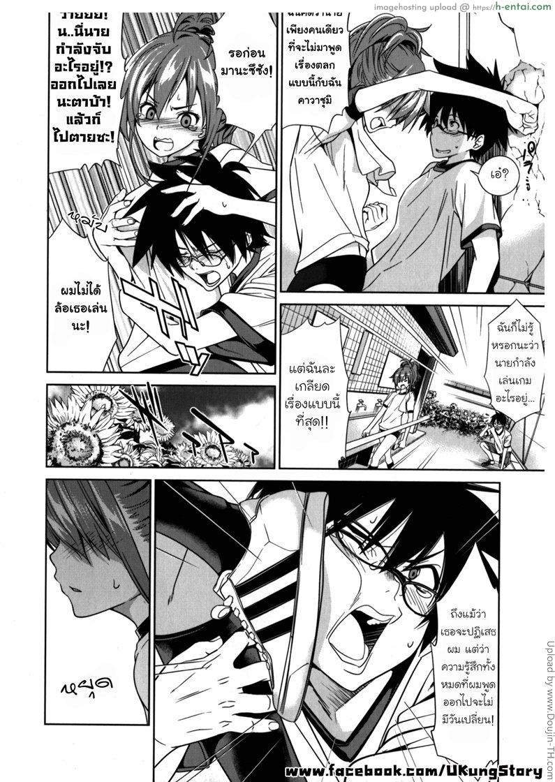 อ่านโดจิน รักเธอนะยัยปากแข็ง Himawari Ichiga หน้า 2