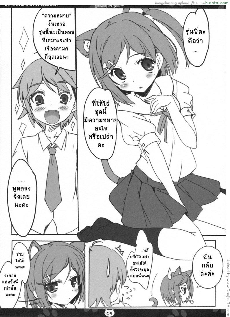 อ่านโดจิน ชุดเหมาะทำลามก Hentai × Neko หน้า 2