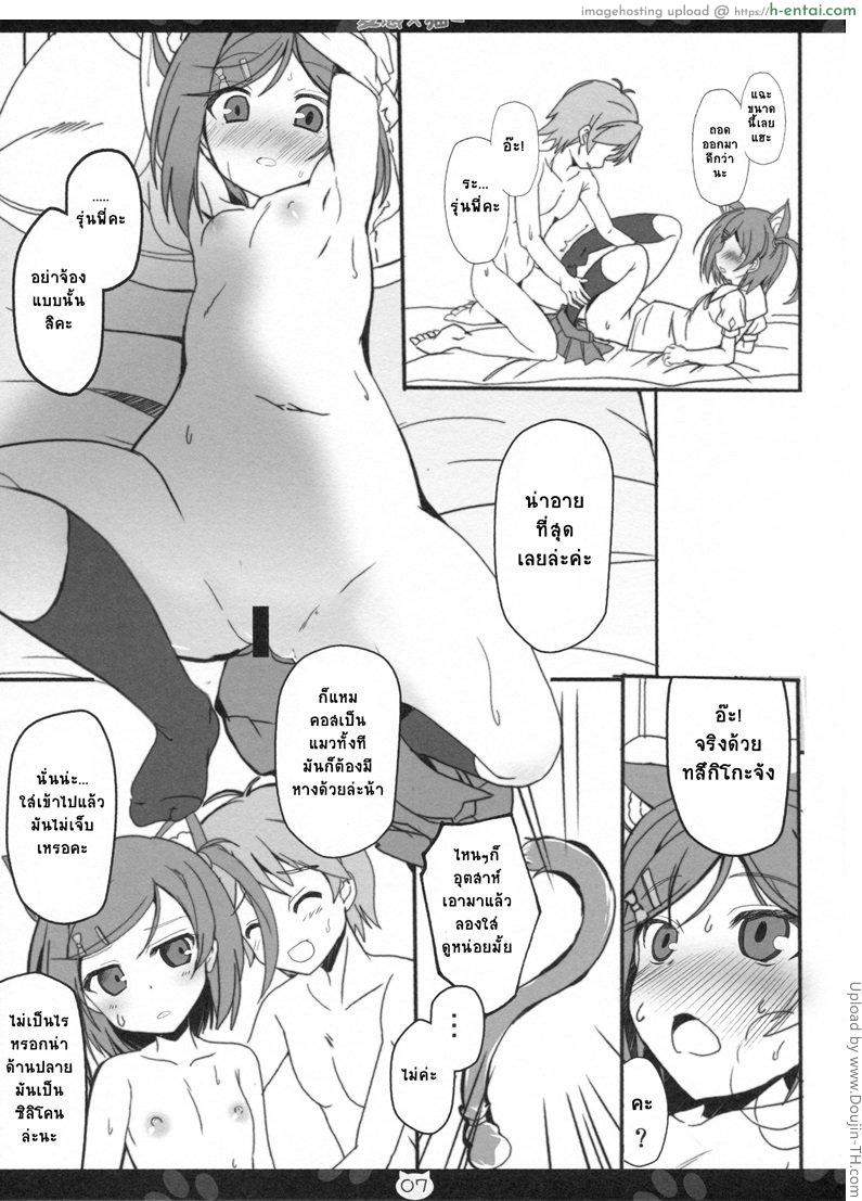 อ่านโดจิน ชุดเหมาะทำลามก Hentai × Neko หน้า 4