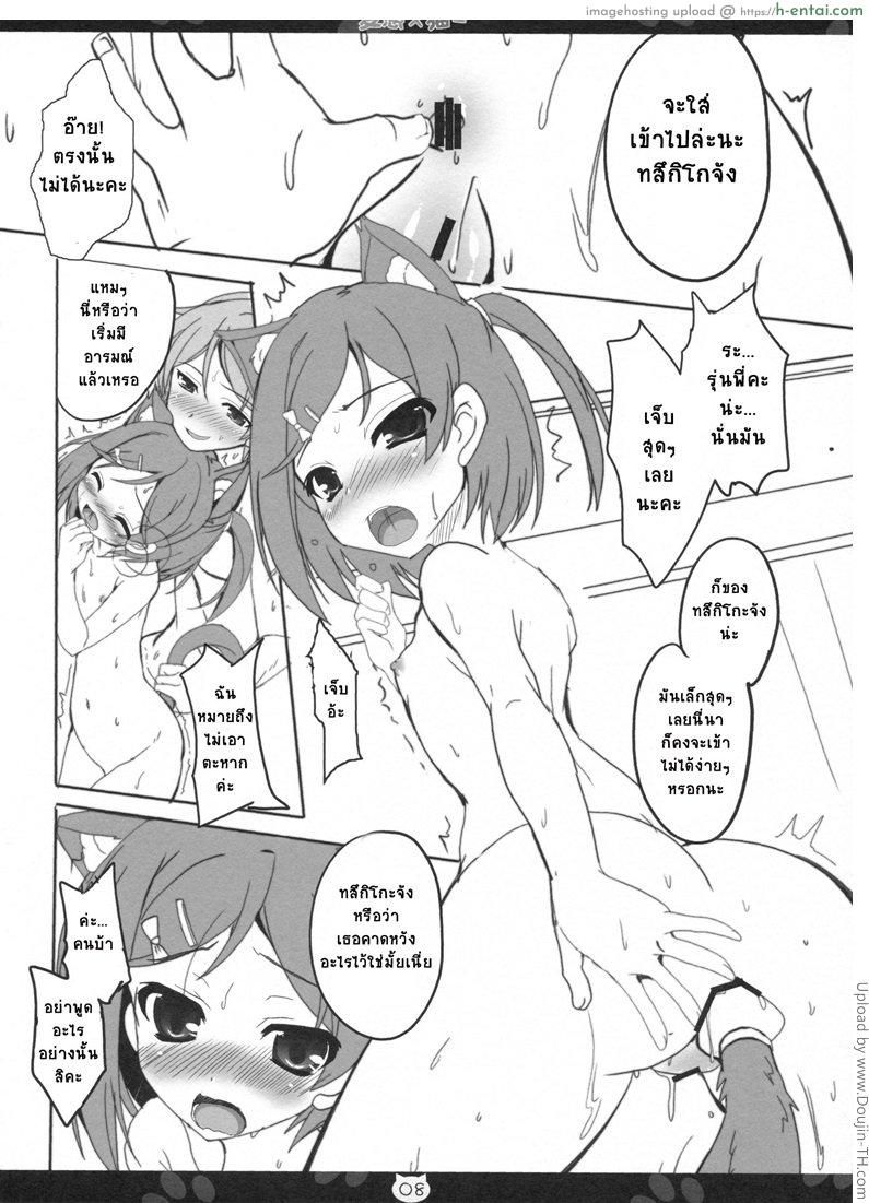 อ่านโดจิน ชุดเหมาะทำลามก Hentai × Neko หน้า 5