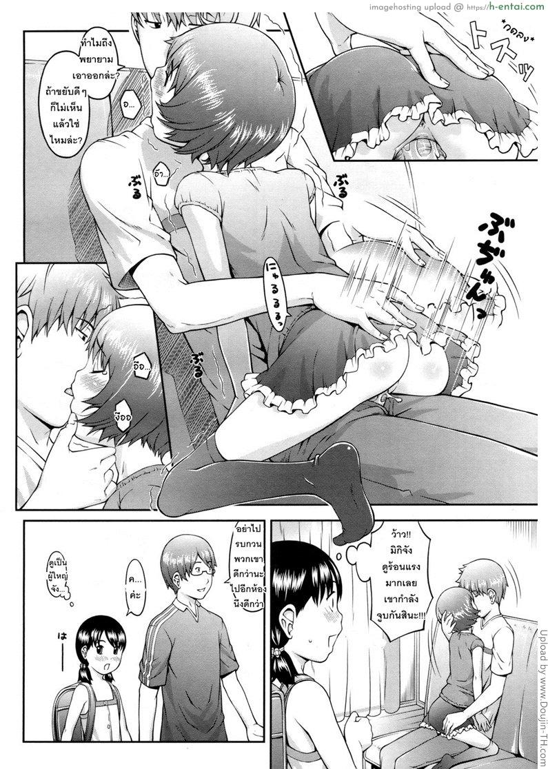 อ่านโดจิน สาวน้อยมหาลัยแฟนวัยประถม Happy Mail หน้า 4