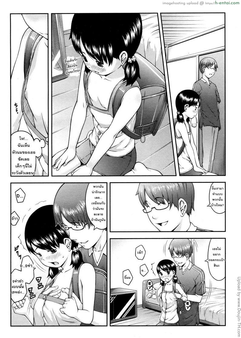 อ่านโดจิน สาวน้อยมหาลัยแฟนวัยประถม Happy Mail หน้า 6