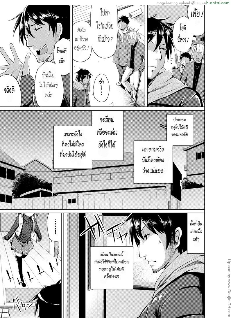 อ่านโดจิน มีหลานแล้วอยากมีลูก Hanamizuki หน้า 2