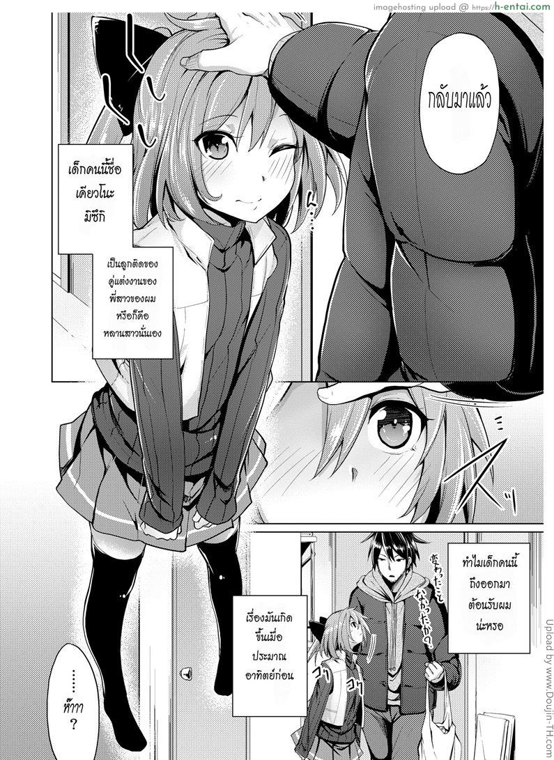 อ่านโดจิน มีหลานแล้วอยากมีลูก Hanamizuki หน้า 3
