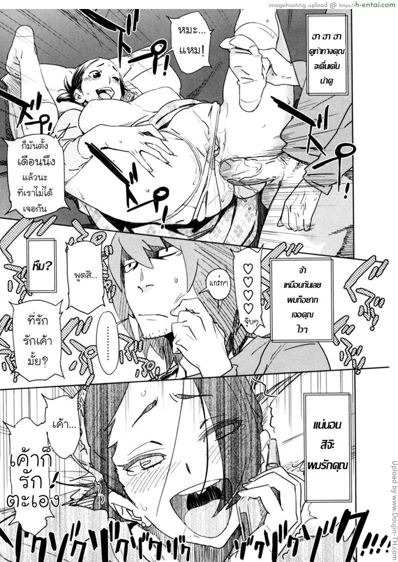 อ่านโดจิน พี่ไม่ว่าง ผมจัดแทน Hito Tsukiburi หน้า 3