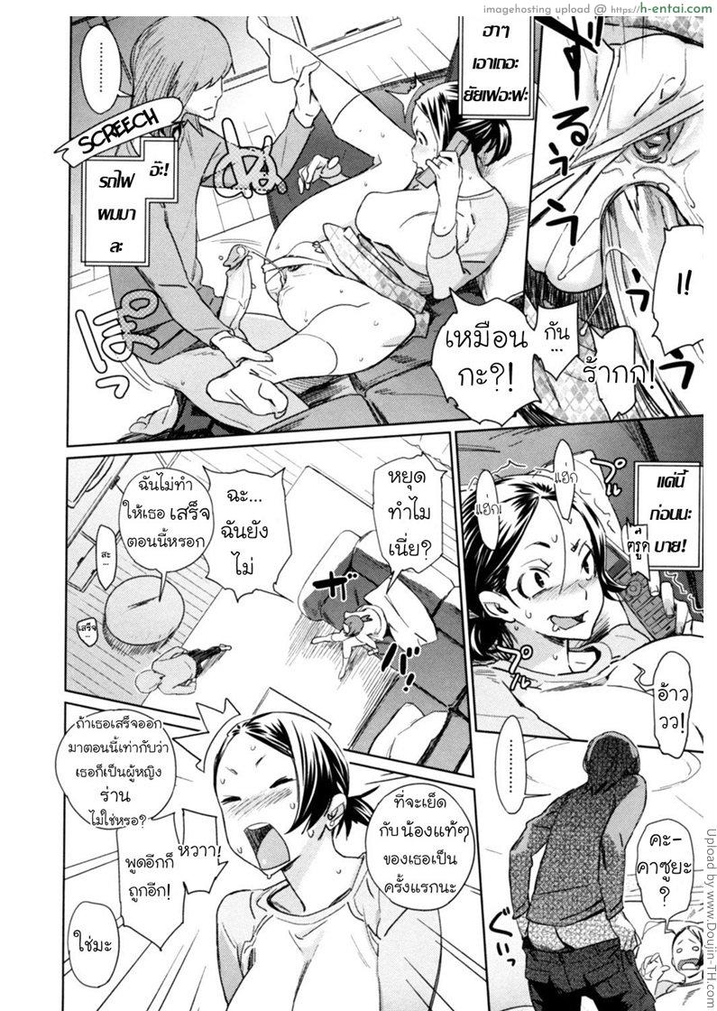 อ่านโดจิน พี่ไม่ว่าง ผมจัดแทน Hito Tsukiburi หน้า 4