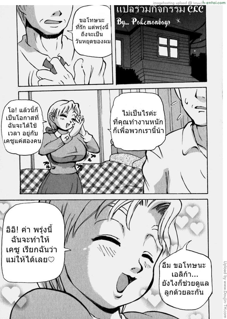 บริการจากมามี้ Innyuu Ranbu – Step Mother