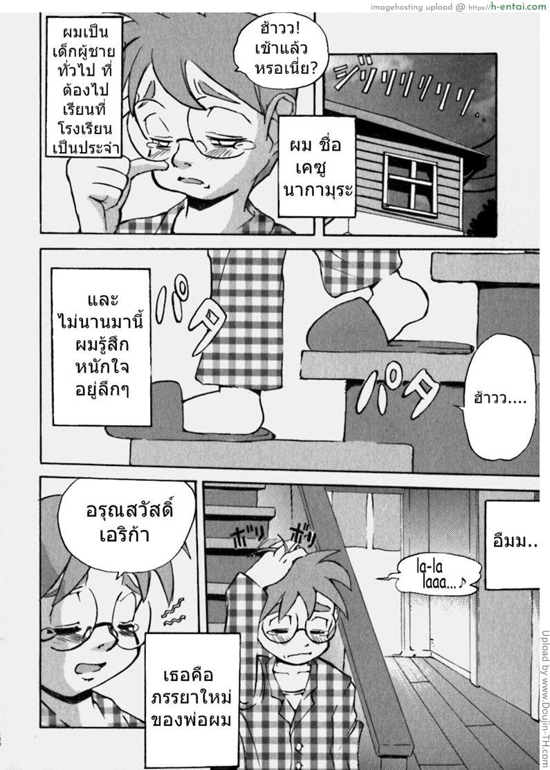 อ่านโดจิน บริการจากมามี้ Innyuu Ranbu – Step Mother หน้า 2