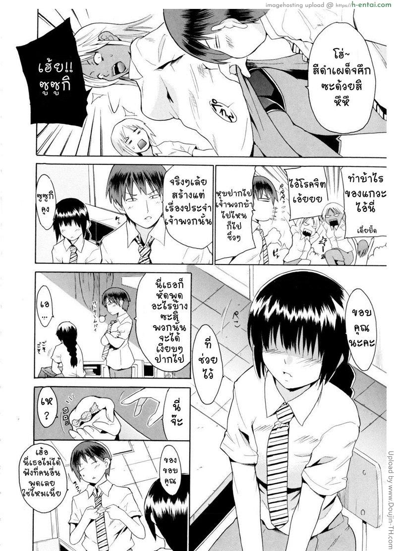 อ่านโดจิน เปลี่ยนยัยเฉิ่มเป็นสุดสวย Image Change หน้า 2