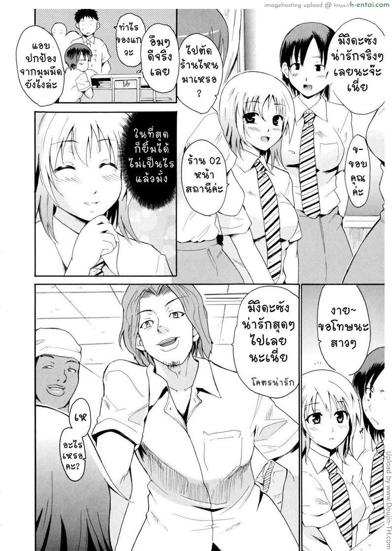 อ่านโดจิน เปลี่ยนยัยเฉิ่มเป็นสุดสวย Image Change หน้า 6