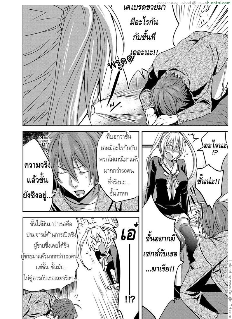 อ่านโดจิน ไอ้หนุ่มเชอร์รี่กับอิสาวเวอร์จิ้น Hustle ☆ Cherry & Virgin หน้า 2