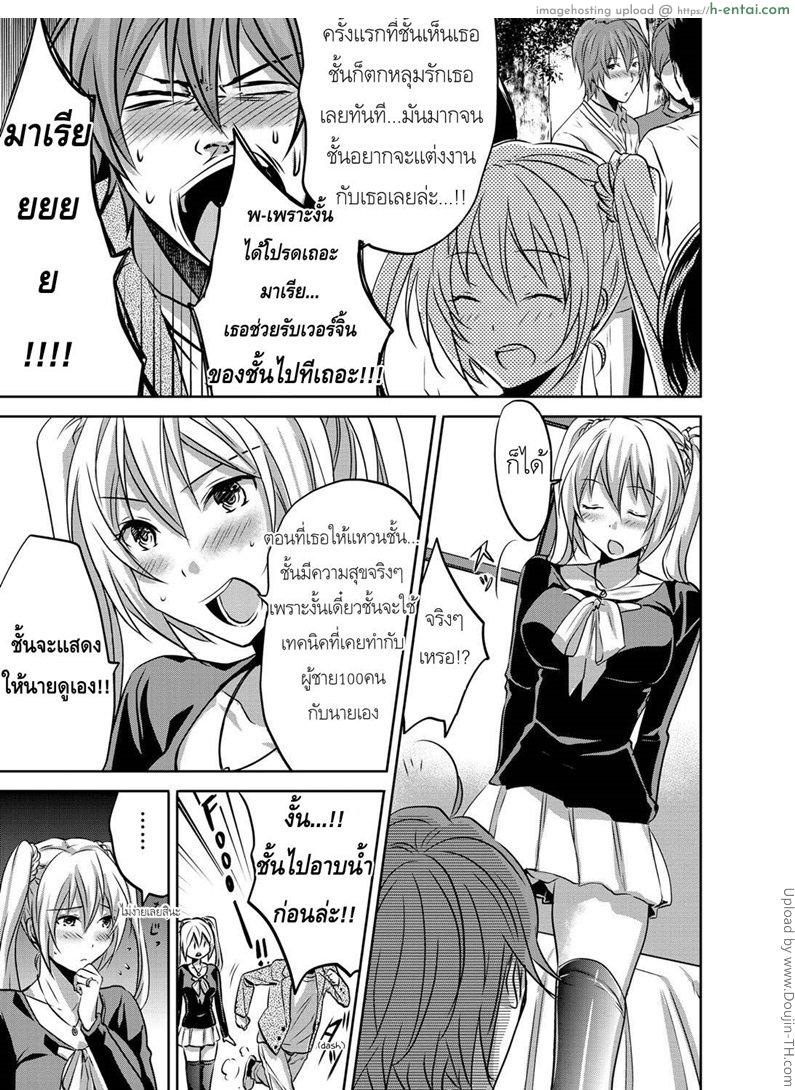 อ่านโดจิน ไอ้หนุ่มเชอร์รี่กับอิสาวเวอร์จิ้น Hustle ☆ Cherry & Virgin หน้า 3