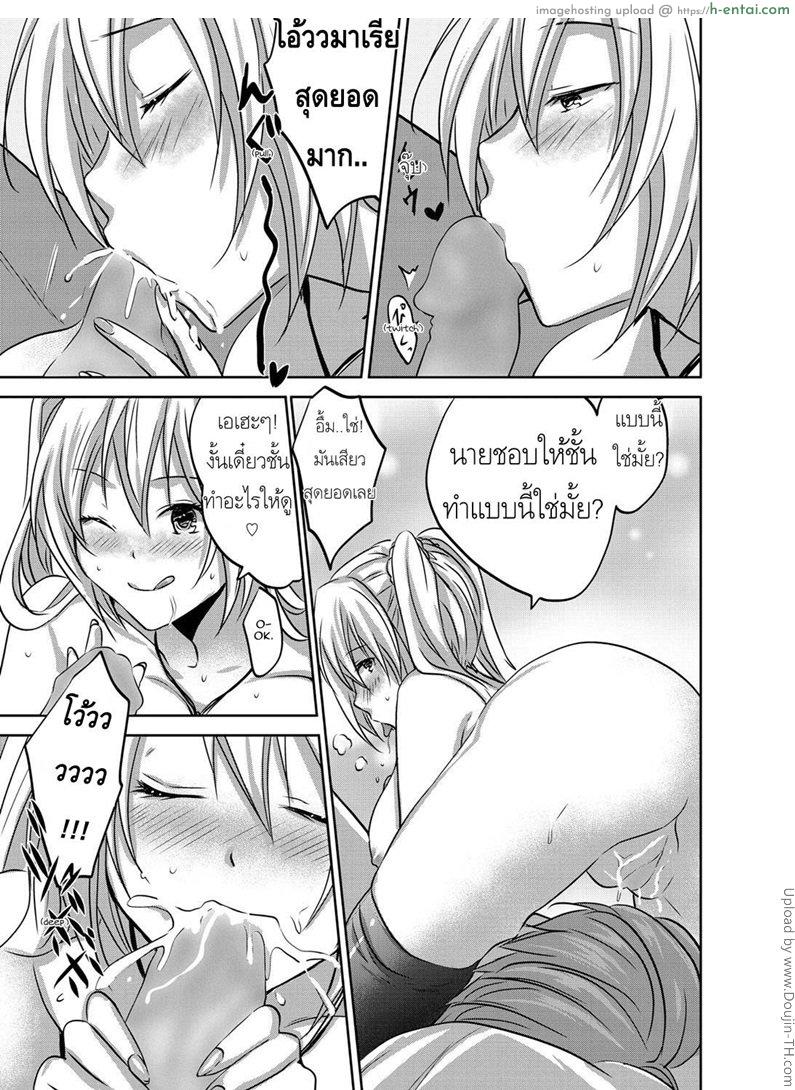 อ่านโดจิน ไอ้หนุ่มเชอร์รี่กับอิสาวเวอร์จิ้น Hustle ☆ Cherry & Virgin หน้า 5