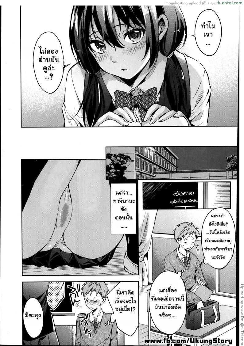 อ่านโดจิน ประสบการณ์หลังเลิกเรียน Houkago Experience หน้า 3