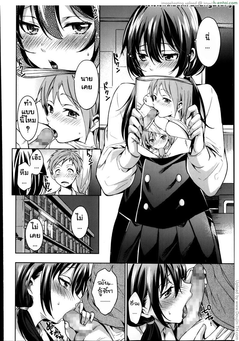 อ่านโดจิน ประสบการณ์หลังเลิกเรียน Houkago Experience หน้า 4