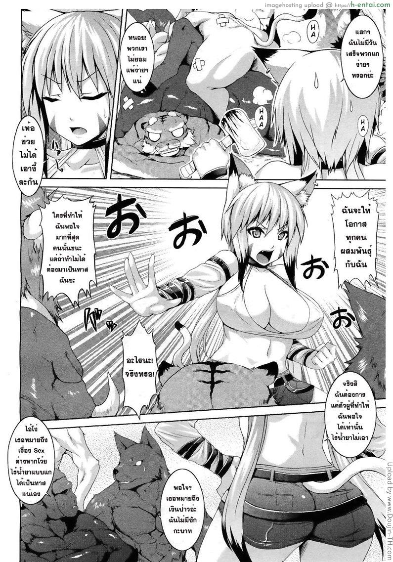 อ่านโดจิน เข้าสู่ฤดูขยายพันธุ๋ Immoral Jungle หน้า 2