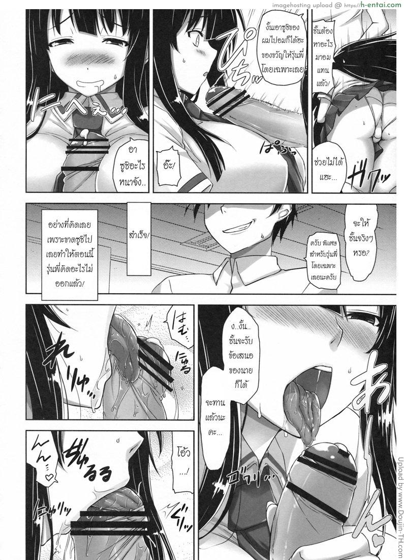 อ่านโดจิน ซูชิแท่งใหญ่ ใส่คับปาก Ikaruga Inran Zoushi หน้า 3