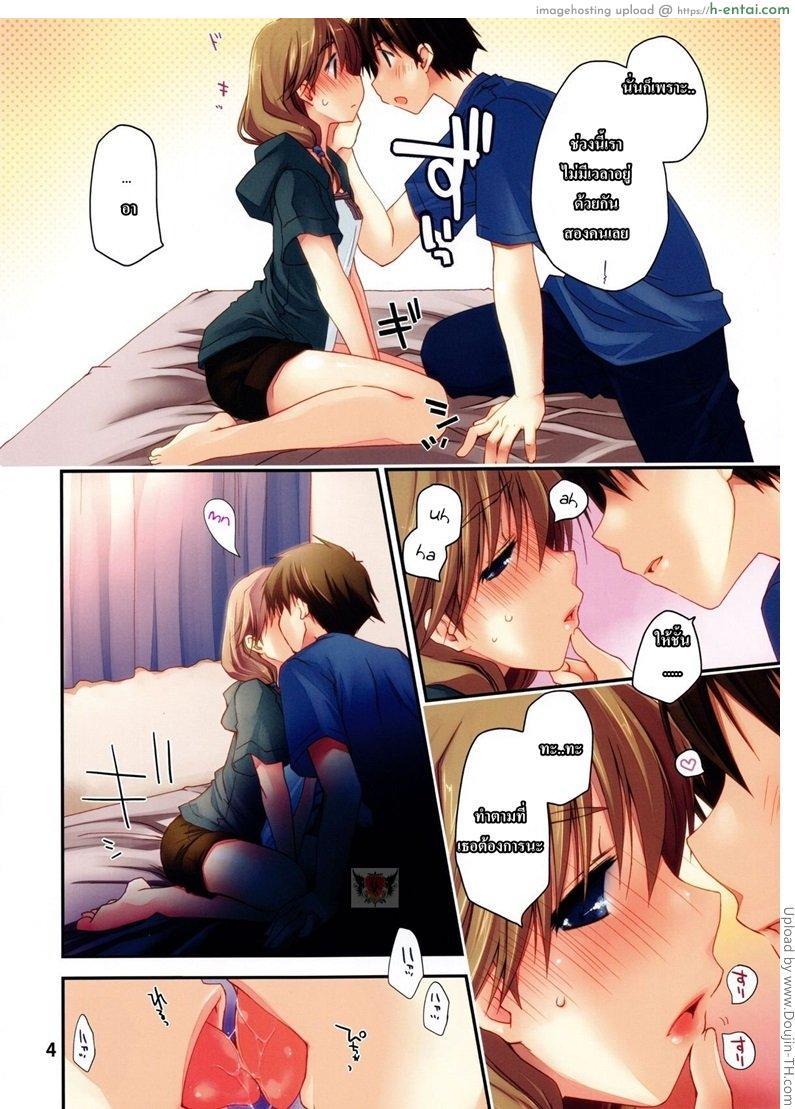 อ่านโดจิน มาบ้านฉันสิ จะดูแลอย่างดี Ikuno Plus หน้า 4