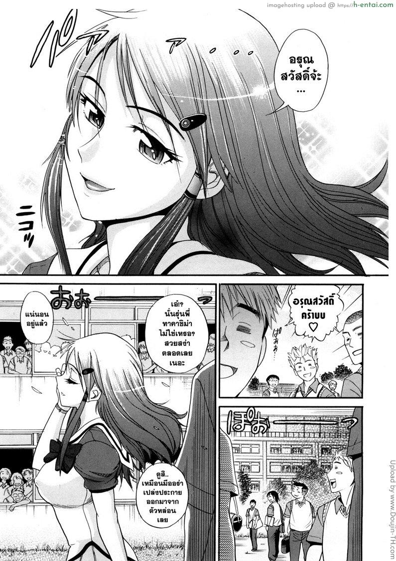 อ่านโดจิน สาวซึนตัวแม่ 1 HHH 1 หน้า 2