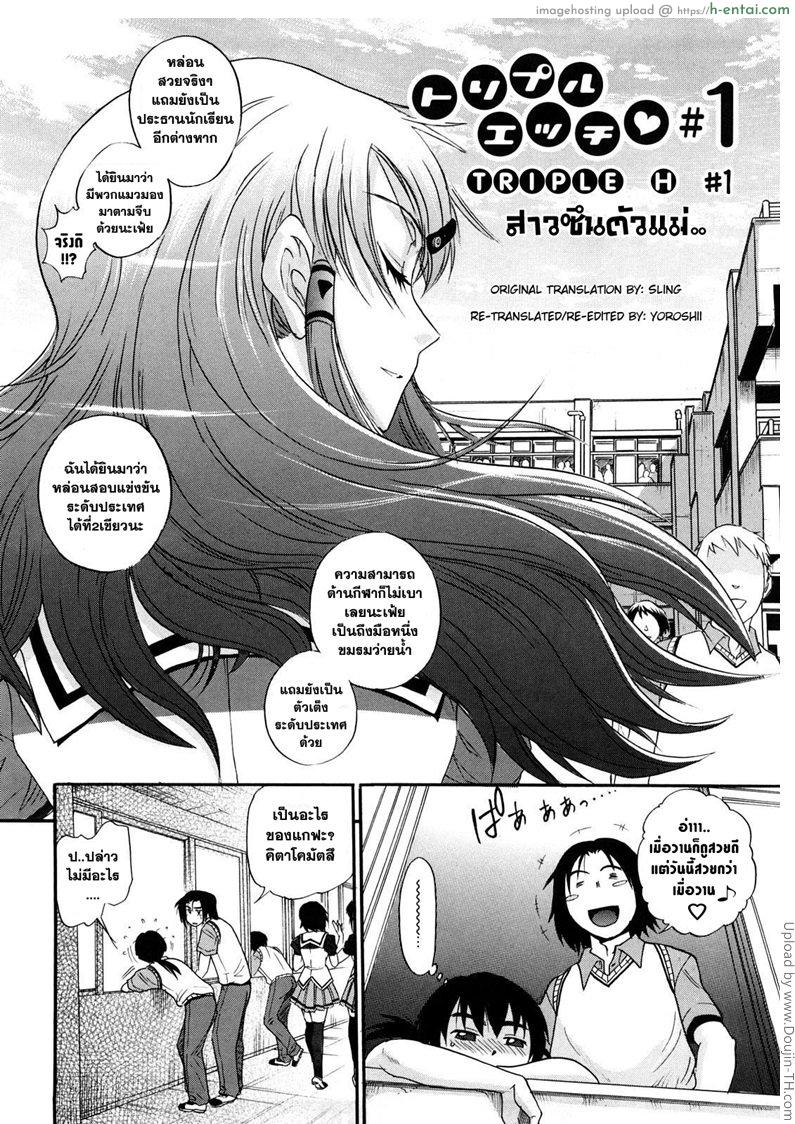 อ่านโดจิน สาวซึนตัวแม่ 1 HHH 1 หน้า 3